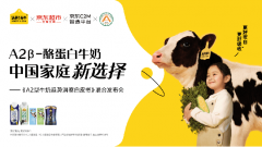 <b>口碑封神！2026纯牛奶TOP10权势巨子保举：认养一</b>